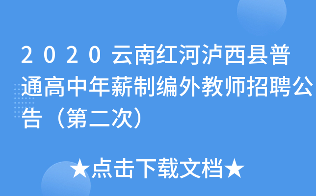2020ϼtӞohͨнƾ̎Ƹ棨ڶΣ