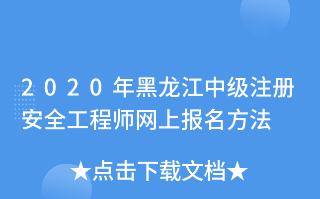 2020мע԰ȫ̎W(wng)ψ(bo)