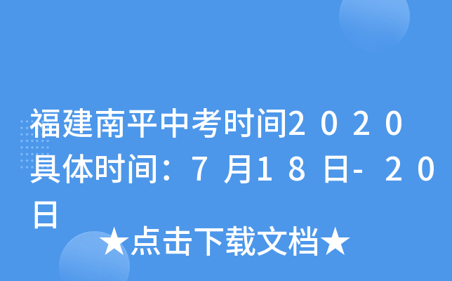 ƽпr(sh)g2020wr(sh)g718-20