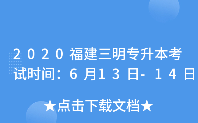 2020(zhun)ԇr(sh)g613-14