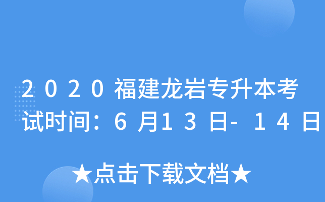 2020r(zhun)ԇr(sh)g613-14