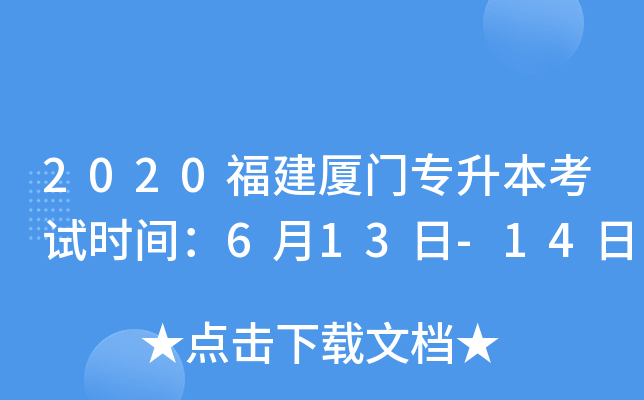 2020BTԇr(sh)g613-14