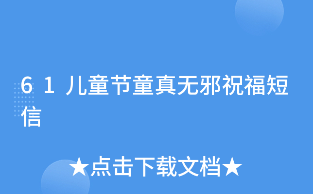 61ͯ(ji)ͯoаף