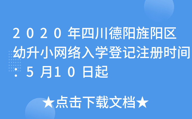 2020Ĵꖅ^(q)СW(wng)j(lu)Wӛעԕrg510