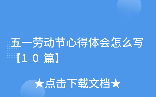 һڄӹ(ji)ĵwô10ƪ