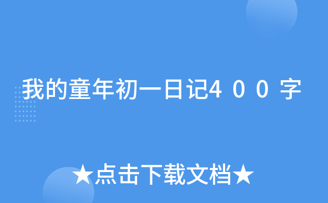 ҵͯһӛ400