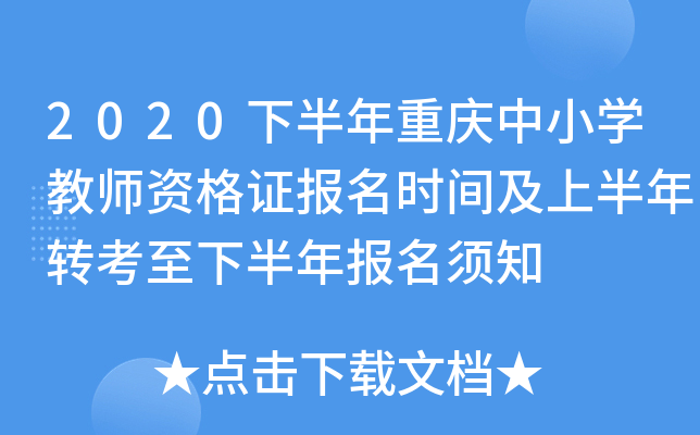 2020°ؑcСW(xu)̎YC(bo)r(sh)gϰD(zhun)°(bo)֪