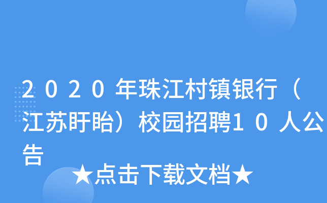 2020齭(zhn)yУKУ@Ƹ10˹