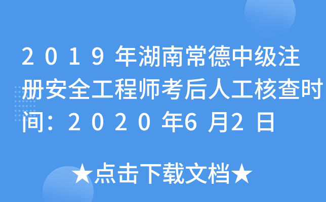 2019ϳм(j)ע(c)ȫ̎˹˲r(sh)g202062