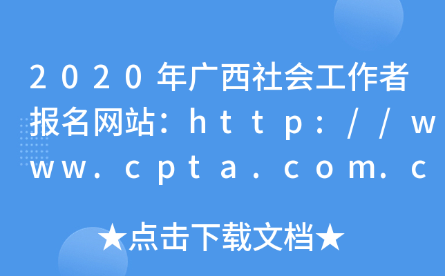 2020V߈W(wng)վhttp://www.cpta.com.cn/