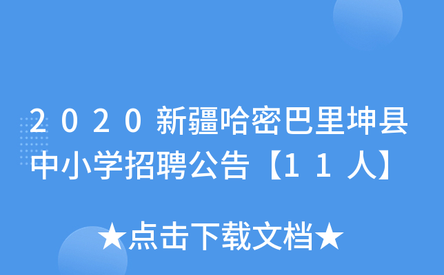 2020½ܰhСW(xu)Ƹ桾11ˡ
