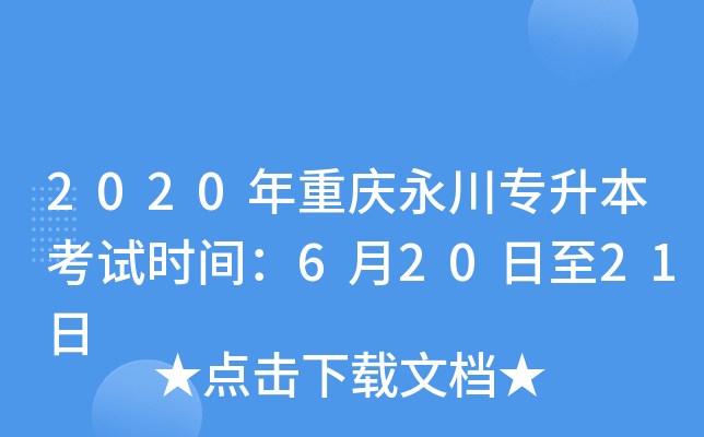 2020ؑcԇr(sh)g62021