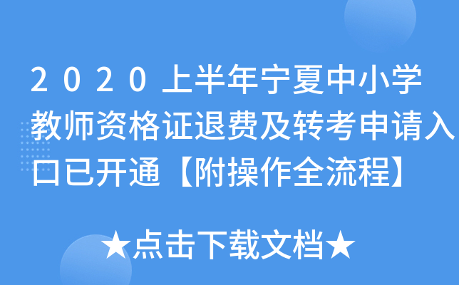2020ϰꌎСW(xu)̎YCM(fi)D(zhun)Ո(qng)_(ki)ͨȫ̡
