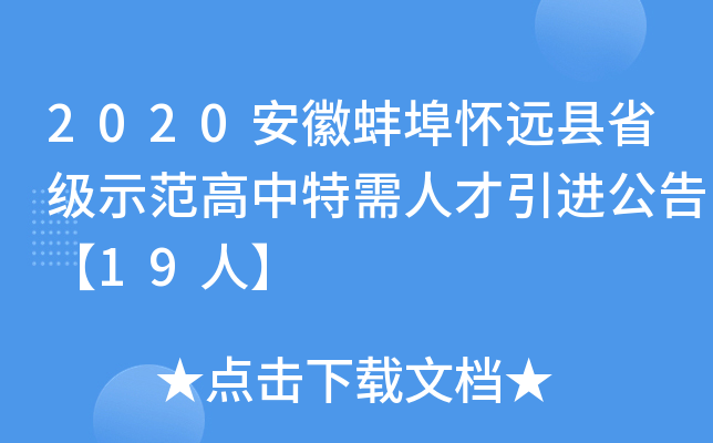 2020հh(yun)hʡ(j)ʾ˲M(jn)桾19ˡ