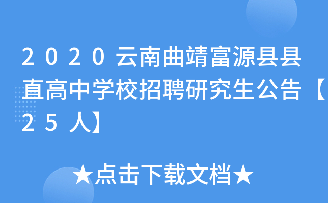 2020ԴhhֱЌW(xu)УƸо桾25ˡ