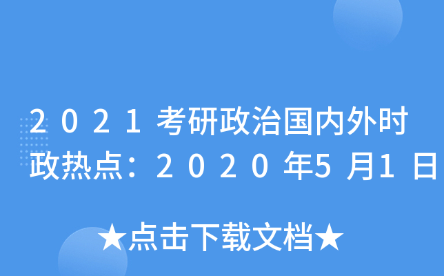 2021·(ni)rc202051