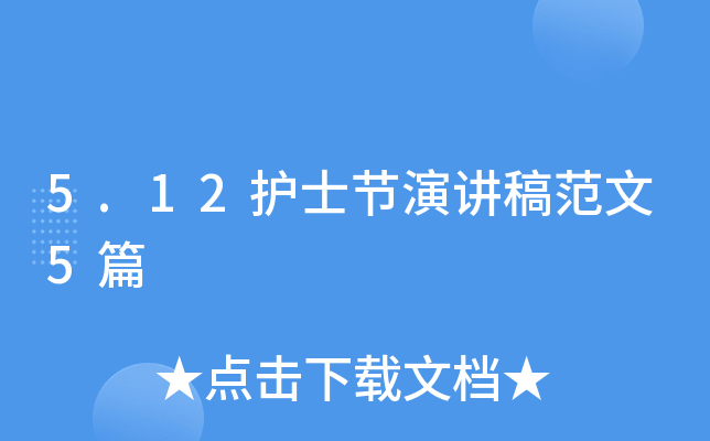 5.12o(h)ʿ(ji)v巶5ƪ