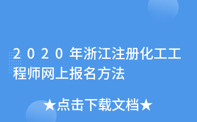 2020㽭עԻ̎Wψ