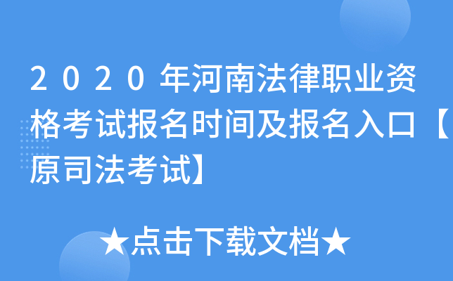 2020ϷI(y)Yԇrgڡԭ˾ԇ