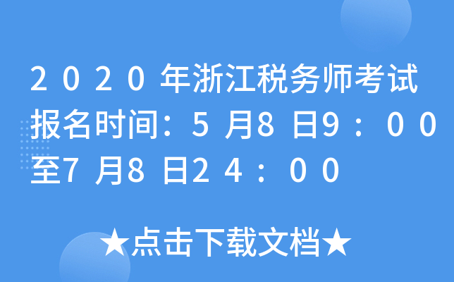 2020㽭(w)ԇ(bo)r(sh)g589:007824:00