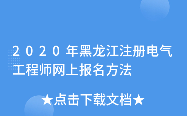 2020ע늚⹤̎W(wng)ψ