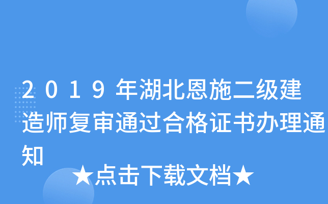 2019ʩ쎟(f)?f)^ϸCk֪ͨ