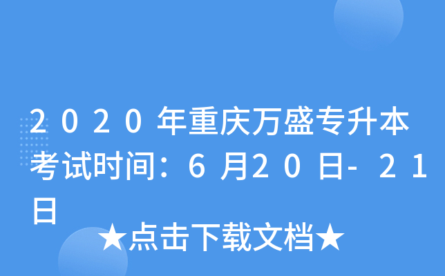 2020ؑcfʢԇr(sh)g620-21
