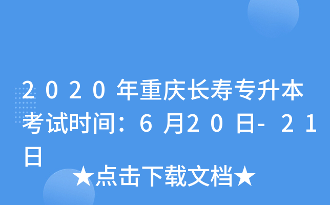 2020ؑcLیԇr(sh)g620-21
