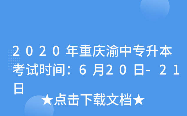 2020ؑcЌԇrg620-21