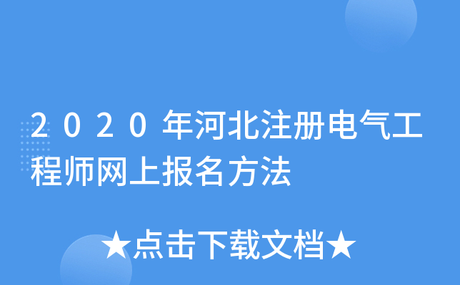 2020ӱע(c)늚⹤̎W(wng)ψ(bo)