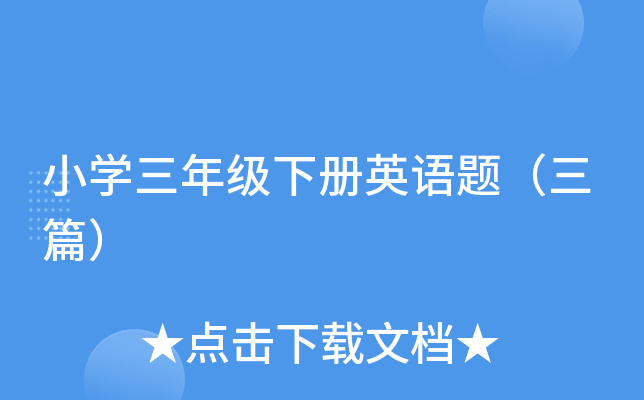 СW(xu)꼉ӢZ}ƪ