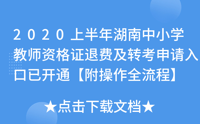 2020ϰСW(xu)̎YCMD(zhun)Ո_ͨȫ̡