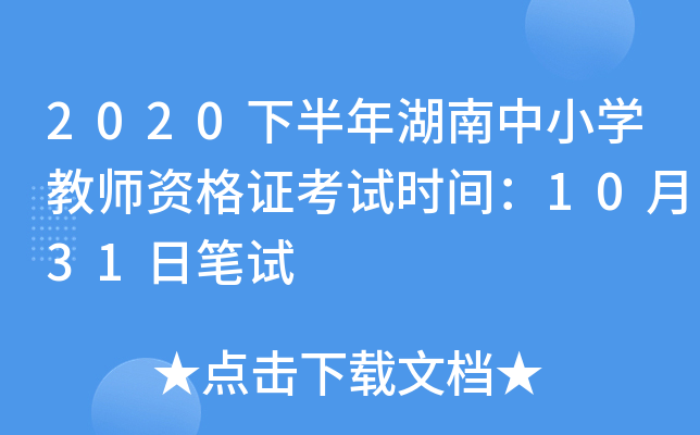 2020°СW(xu)̎YCԇr(sh)g1031չPԇ
