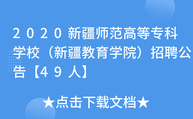 2020½ߵȌƌW(xu)У½W(xu)ԺƸ桾49ˡ