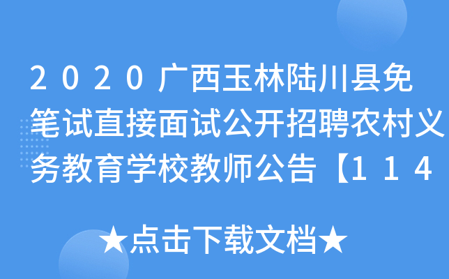 2020VꑴhPԇֱԇ_Ƹr(nng)x(w)W(xu)У̎桾1141ˡ