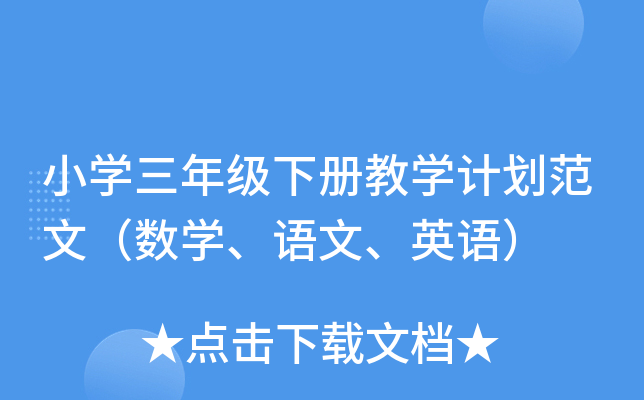 СW(xu)꼉(j)(c)̌W(xu)Ӌ(j)ģ(sh)W(xu)Z(y)ӢZ(y)