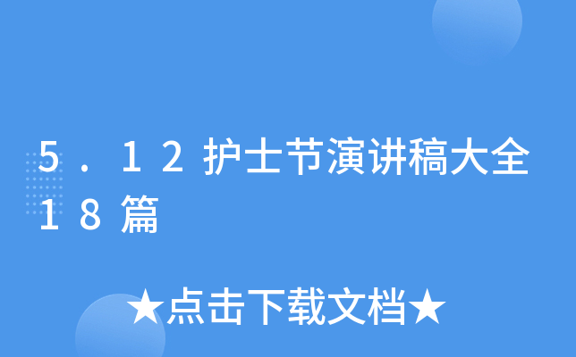 5.12o(h)ʿ(ji)vȫ18ƪ