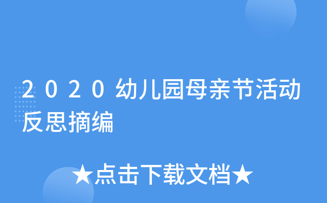 2020׃@ĸH(ji)ӷ˼ժ