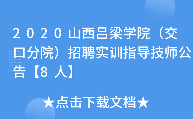 2020ɽWԺڷԺƸӖָ桾8ˡ