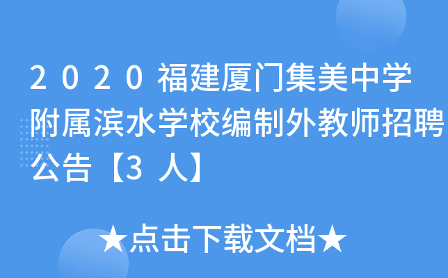 2020BTЌW(xu)ٞIˮW(xu)У̎Ƹ桾3ˡ
