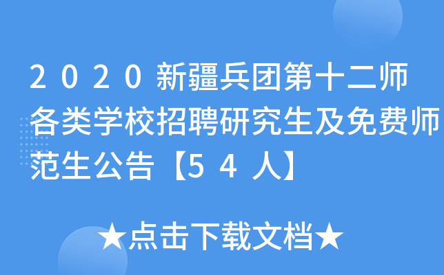 2020½FʮWУƸоM桾54ˡ