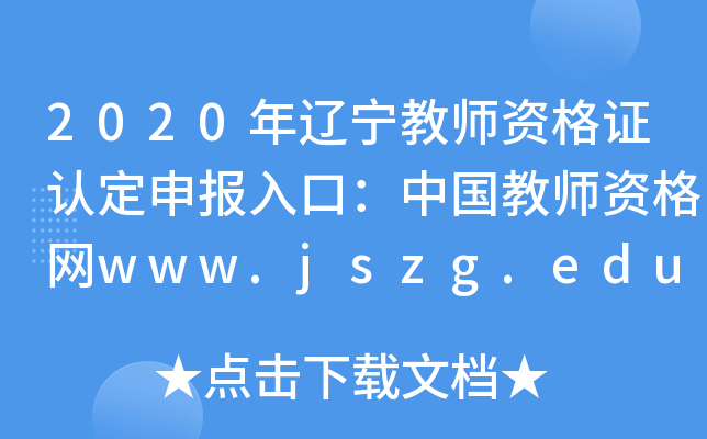 2020|̎YCJ(rn)(bo)ڣЇ(gu)̎YW(wng)www.jszg.edu.cn