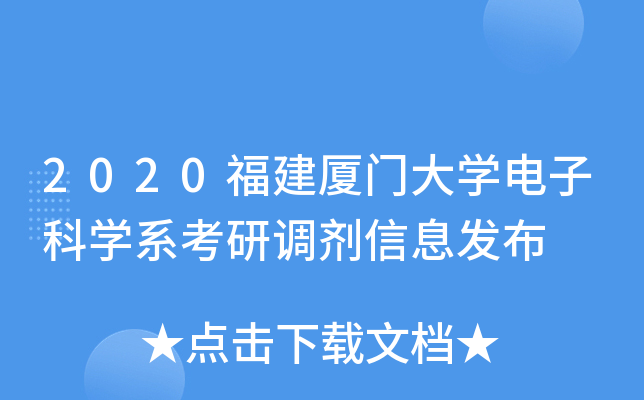 2020BTWӿƌWϵ{(dio)Ϣl(f)
