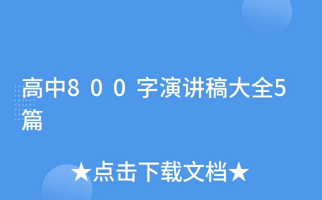 800vȫ5ƪ