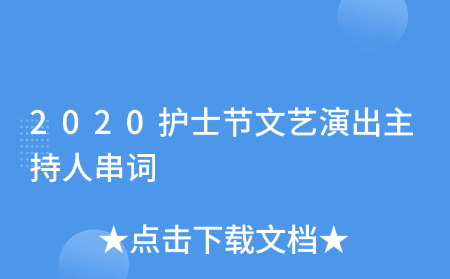 2020o(h)ʿ(ji)ˇݳ˴~