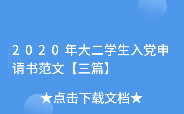 2020W(xu)hՈġƪ