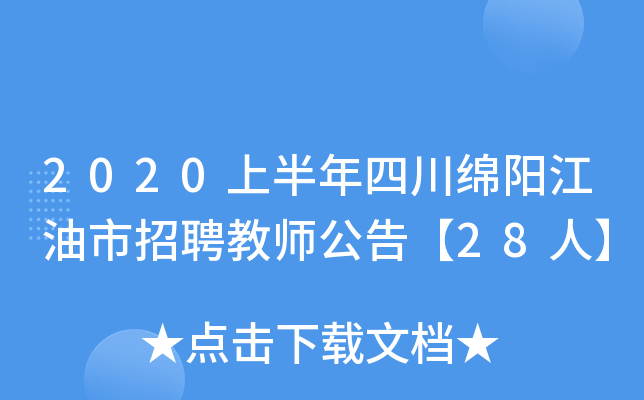 2020ϰĴdꖽƸ̎桾28ˡ