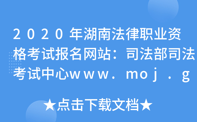 2020ϷI(y)YԇW(wng)վ˾˾ԇwww.moj.gov.cn