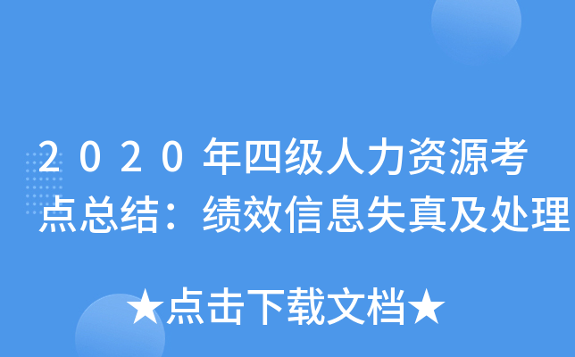 2020ļ(j)YԴc(din)Y(ji)(j)ЧϢʧ漰̎
