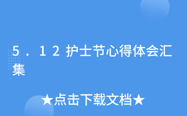 5.12o(h)ʿ(ji)ĵw(hu)R